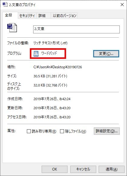 マイクロソフトワードの文章入力がおかしい場合の対処 パソコンq A